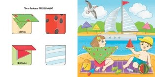 Всюду формы фото книги 3