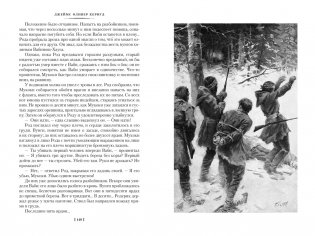 Охотники на волков фото книги 8