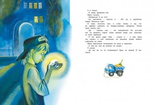 Большая книга рассказов (новое оформление) фото книги 4