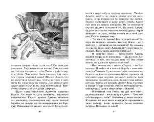 Мифы Древней Греции фото книги 9