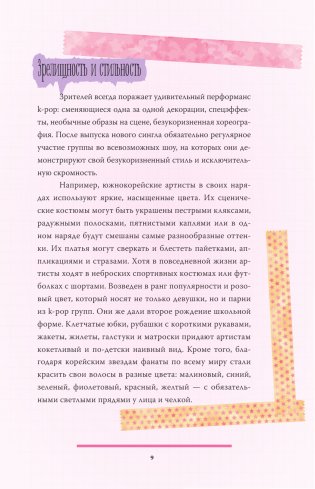 Blackpink. История уникальной группы. Kill this love фото книги 9