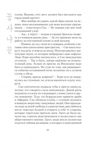 Ловец снов фото книги 10