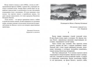 Сын полка фото книги 2
