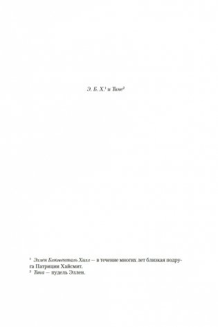 Глубокие воды фото книги 8