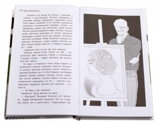 Реставратор птичьих гнёзд фото книги 4