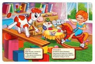 Лошадка.  Книжка-картонка фото книги 4