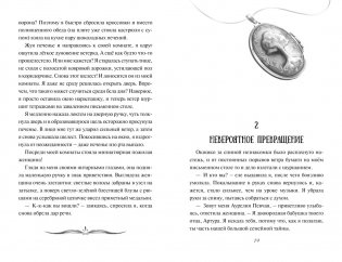 Девочка-птица фото книги 8