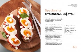 Тонкая штучка. Рецепты для легкой жизни и изящной фигуры фото книги 7