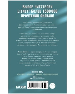 #НенавистьЛюбовь фото книги 9