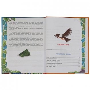 Огненный Бог Марранов. Любимая классика фото книги 2