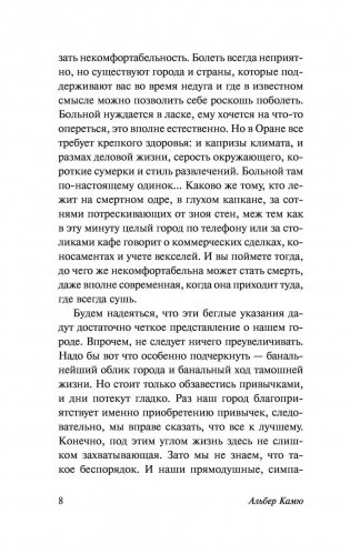 Чума фото книги 8