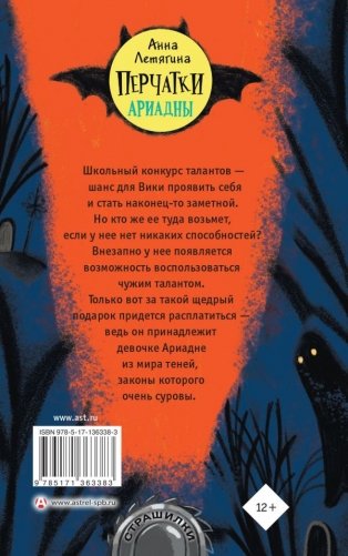 Перчатки Ариадны фото книги 2