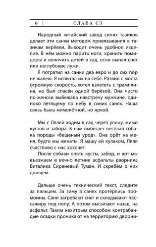 Сантехник, его кот, жена и другие подробности фото книги 6