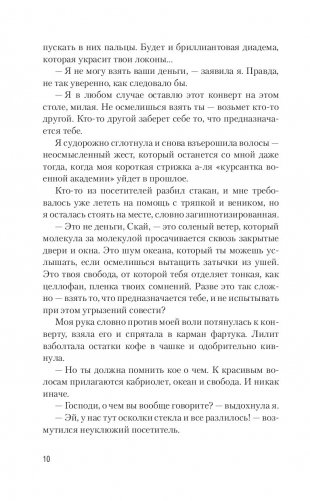 Гончие Лилит фото книги 7