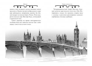 Агата Мистери. Детективное Рождество фото книги 3