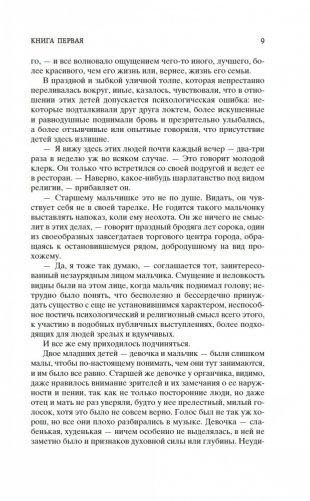 Американская трагедия (комплект в 2-х томах) фото книги 8