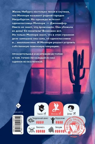 Дженнифер Чан не одна фото книги 17