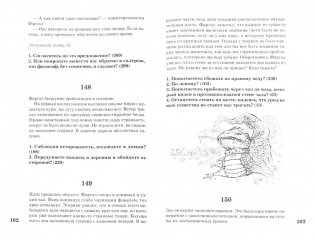 Приключения Фаргала, любимца богов фото книги 4