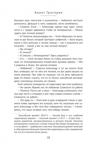 Осьминог фото книги 7