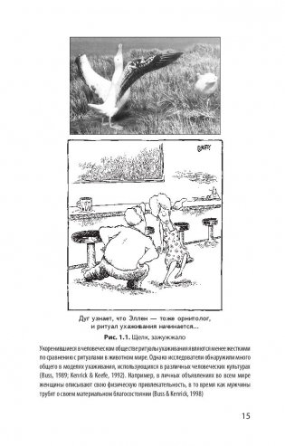 Психология влияния фото книги 5