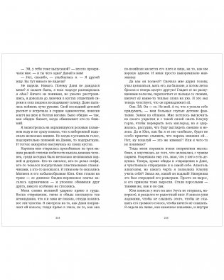 #ЛюбовьНенависть. Книга 1 фото книги 4