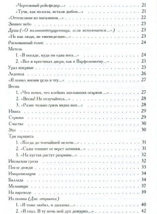Полное собрание поэзии и прозы в одном томе фото книги 3