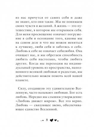 Исцеляющая сила мысли фото книги 9