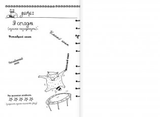 Дневник дерзкого енота фото книги 10