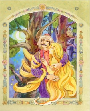 Серебряное копытце. Сказы (ил. Е. Шафранской) фото книги 7