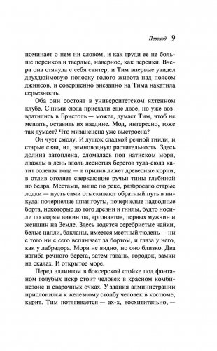 Переход фото книги 8