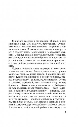 Черта с два фото книги 6