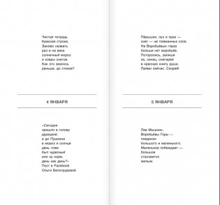 Записки счастливого человека фото книги 5