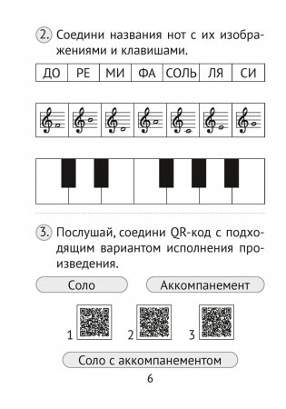 Музыка. 2 класс. Тесты фото книги 5