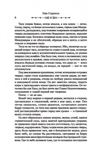 Душа Бога. Том 2 фото книги 6