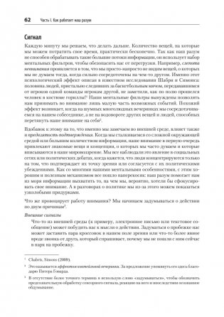 Дизайн и поведение пользователей. Применение психологии и поведенческой экономики в разработке и UX фото книги 16