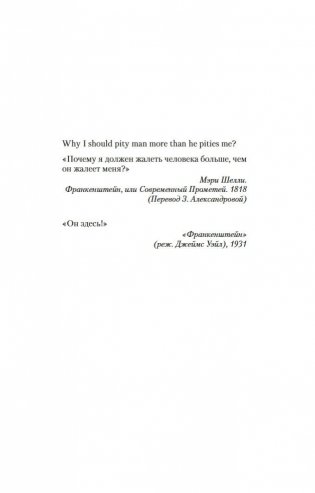 Я — бездна фото книги 6