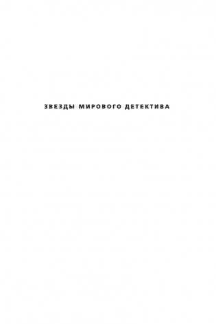 Теория зла фото книги 12