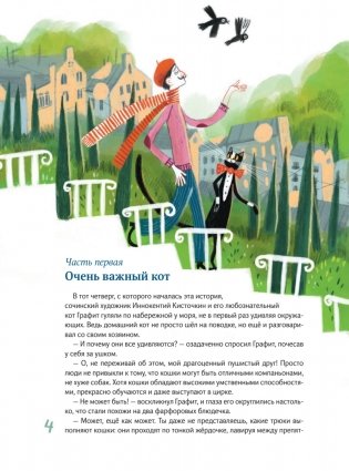 Цирк зажигает огни фото книги 5