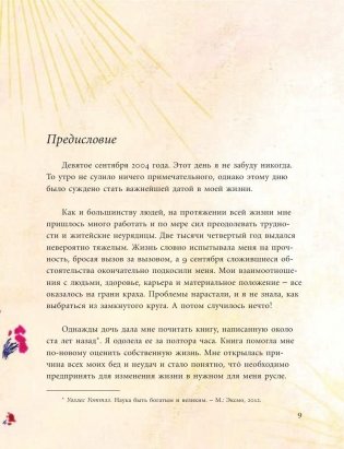 Сила фото книги 10