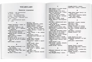 Дети железной дороги. Домашнее чтение с заданиями по новому ФГОС фото книги 7