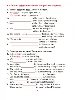 Английский язык. Тетрадь для повторения и закрепления. 5 класс фото книги 4