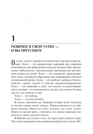 Искусство мыслить масштабно фото книги 12