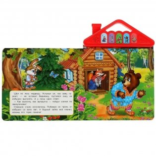 Музыкальная книжка игрушка для малышей. Заюшкина избушка фото книги 3