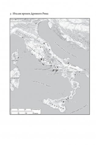 SPQR. История Древнего Рима фото книги 11