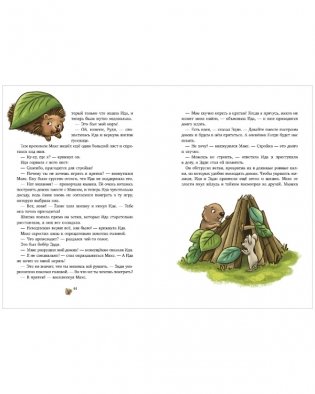 Сонные сказки про животных для чтения перед сном фото книги 7