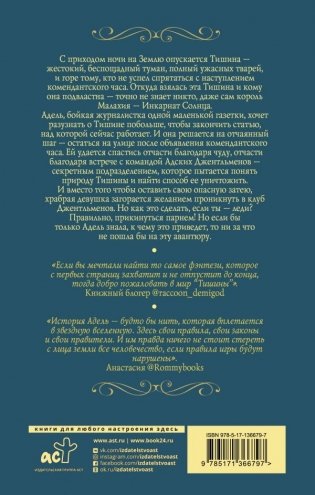 Кости и Звездная пыль фото книги 2