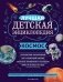 Космос фото книги маленькое 2