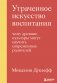 Комплект из 3-х книг о воспитании фото книги маленькое 2