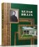 Белая вилла. Мемориальный музей-усадьба Н.А. Ярошенко в Кисловодске фото книги маленькое 2