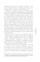 Выбирай здоровье. Как не стать хроническим больным: уникальная шведская система фото книги маленькое 6